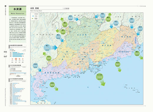 广东省地图集 中国地图出版社 商品图1