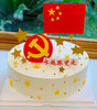 五星红旗建军节奶油蛋糕 下单前请仔细阅读商品详情 商品缩略图0