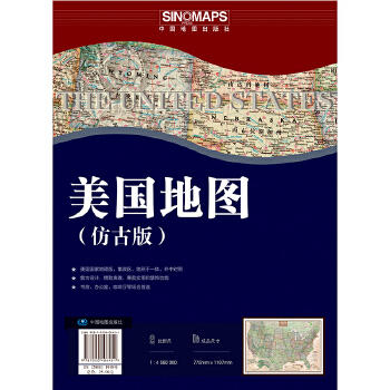 美国地图(仿古版) 商品图1