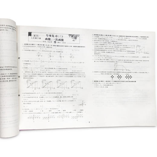 期末冲刺金考卷 数学 八年级下册 华师版 商品图1