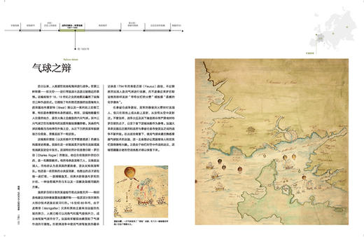 地图 它们不为人知的故事 罗斯米切尔 安德鲁简斯 英国大宪章 战争时期地图 绝密档案 不一样的地图 中国地图出版社 好评热卖 商品图1