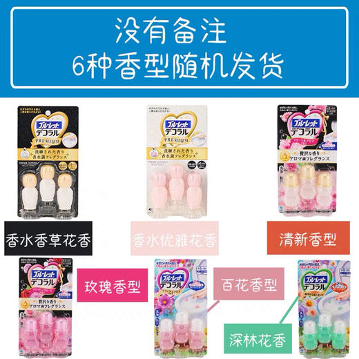日本小林制药-马桶开花/新款/颜色随机-会员6折 商品图3
