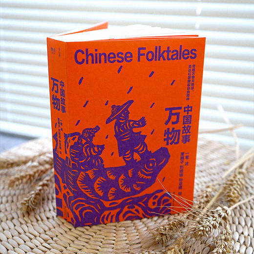 中国故事（套装3册）《中国故事·人间》《中国故事·万物》《中国故事·道路》 商品图4