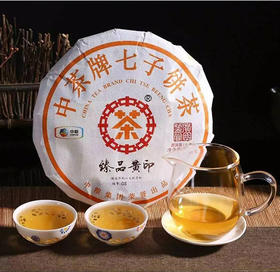 中粮-中茶2017年中茶臻品黄印云南普洱茶生茶357g/饼/干仓直发