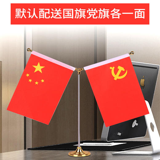 不锈钢旗座BXGQZ桌旗办公室桌面小摆件会议室各国国旗党旗红旗不锈钢金属底座Y型小桌旗装饰旗 商品图2