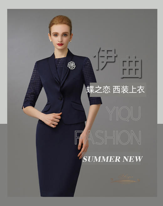 【特惠】YIQU|“蝶之恋”西装上衣（深邃蓝）PT 商品图0