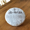 彩农茶｜2021春·老布朗青饼 商品缩略图0