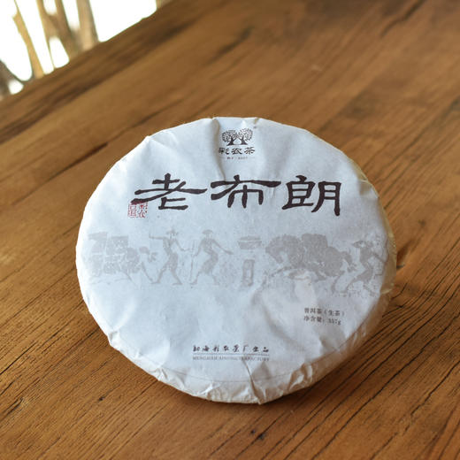 彩农茶｜2021春·老布朗青饼 商品图0