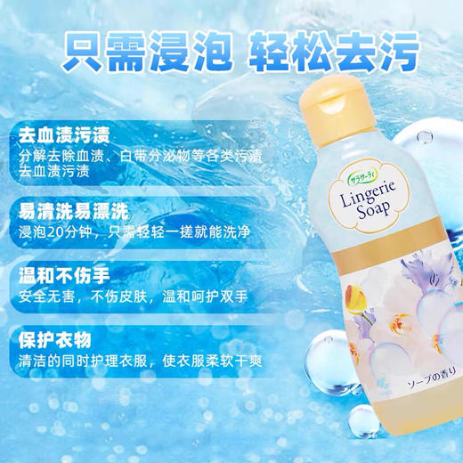 日本小林制药-女性生理期内衣内裤清洗剂120ml除菌去血渍-会员8折 商品图3
