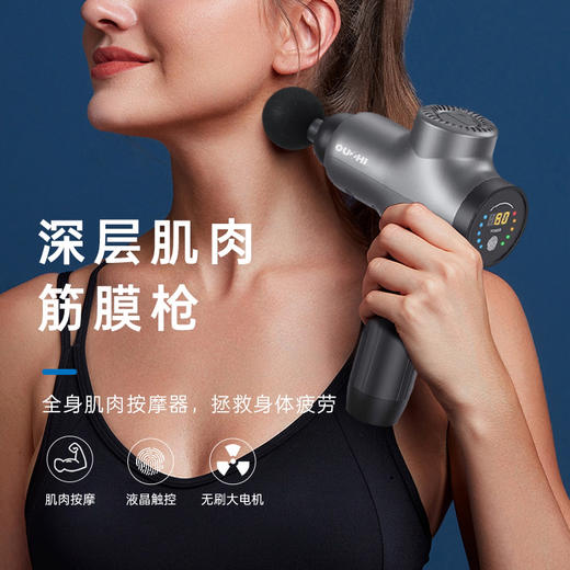 台湾欧芝升级款筋膜枪JM-02 商品图3