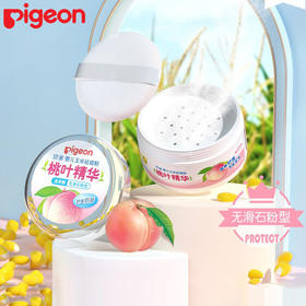 贝亲婴儿桃叶精华祛痱粉 玉米爽身粉 HA23