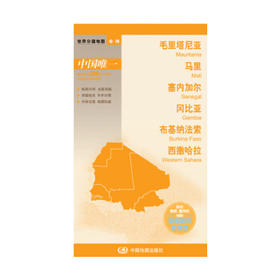 世界分国地图-毛里塔尼亚 马里 塞内加尔 冈比亚 布基纳法索 西撒哈拉