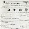 期末冲刺金考卷 数学 八年级下册 北师版 商品缩略图3