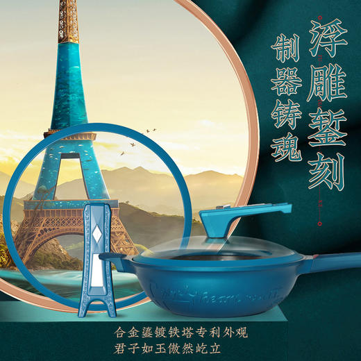 TIBORANG帝伯朗 Fenia菲尼雅  浮雕钛金多用锅32cm 商品图7