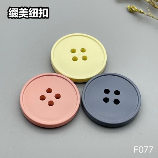 F077(整包购买) 商品图0