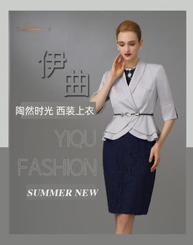 【特惠】YIQU|“陶然时光”西装上衣（高级灰）PT