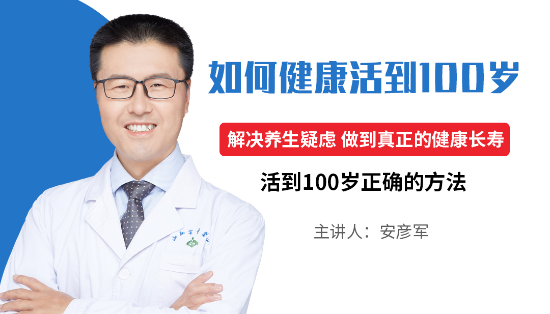 做到这5点，健康活到100岁，40岁以上的人必看！