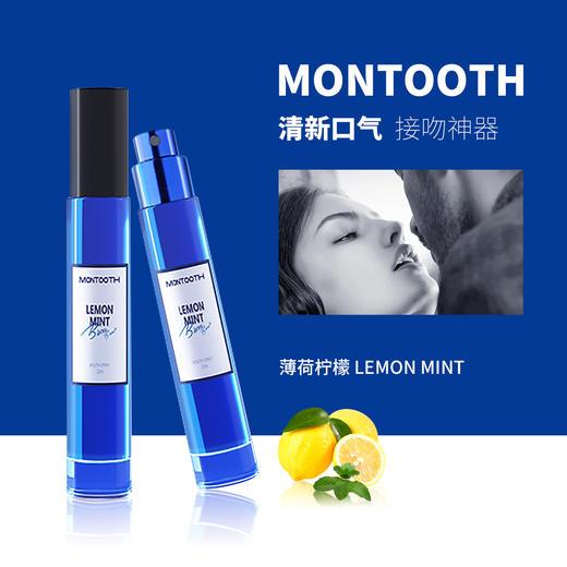 「口气清新零距离」Montooth萌洁齿口腔喷雾/漱口水 柠檬薄荷香型/朗姆樱桃香型 去味健齿 清新口气 口腔护理 温和无刺激 呵护口腔健康 商品图0
