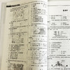 新高考地理集训 高中教辅 金博优 中国地图出版社 商品缩略图4