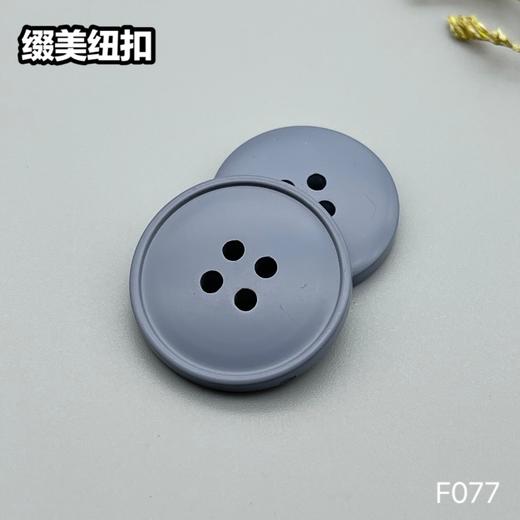 F077(整包购买) 商品图5