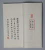 首部湘炉花钱专题拓集《卧冰轩湘炉厌胜钱拓集》（线装一函一册） 商品缩略图6