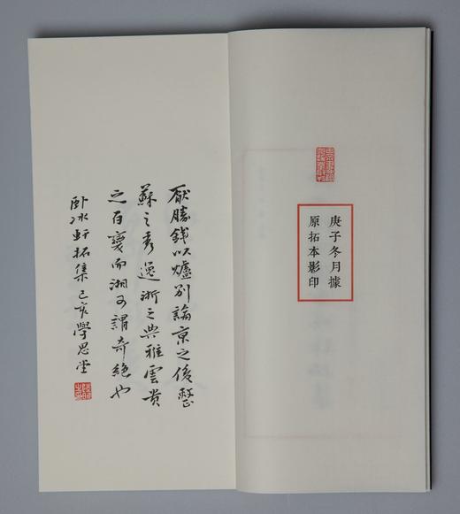 首部湘炉花钱专题拓集《卧冰轩湘炉厌胜钱拓集》（线装一函一册） 商品图6