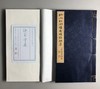 原钱精拓《卧冰轩湘炉厌胜钱拓集》（一函二册） 商品缩略图2