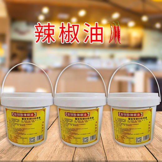 桶装辣椒油 1kg 真材实料 独特配方 用途广泛 商品图2