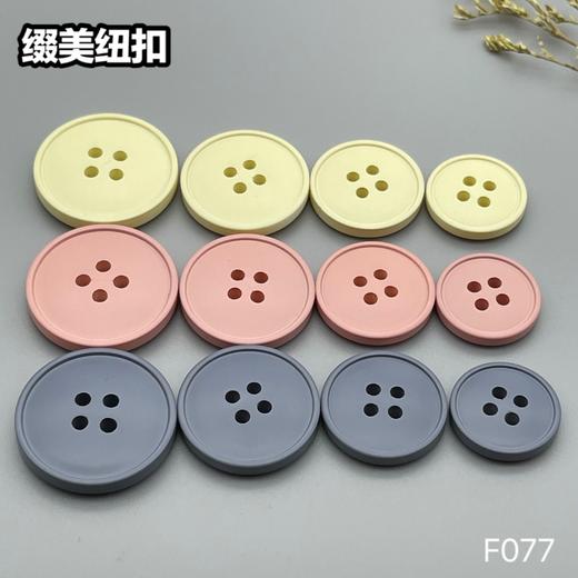 F077(整包购买) 商品图7