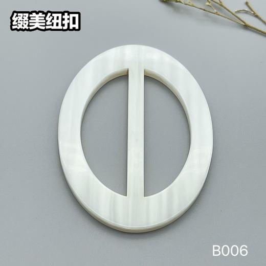 B006(整包购买) 商品图1