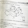 地理中考一本通 中图版 初中高中教辅 金博优 中国地图出版社 9787503191510 商品缩略图1