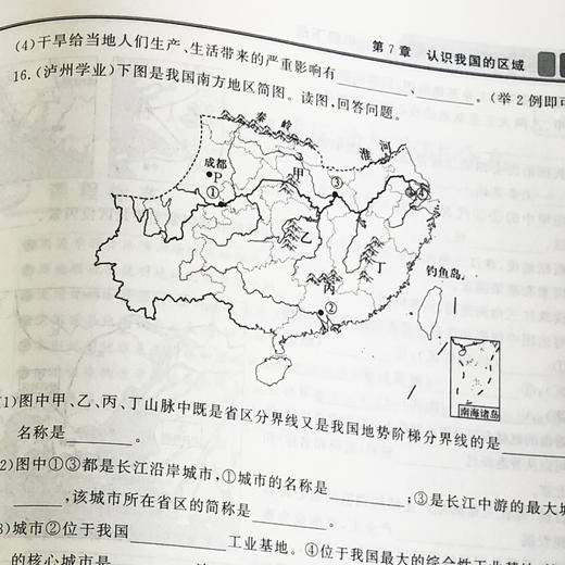 地理中考一本通 中图版 初中高中教辅 金博优 中国地图出版社 9787503191510 商品图1