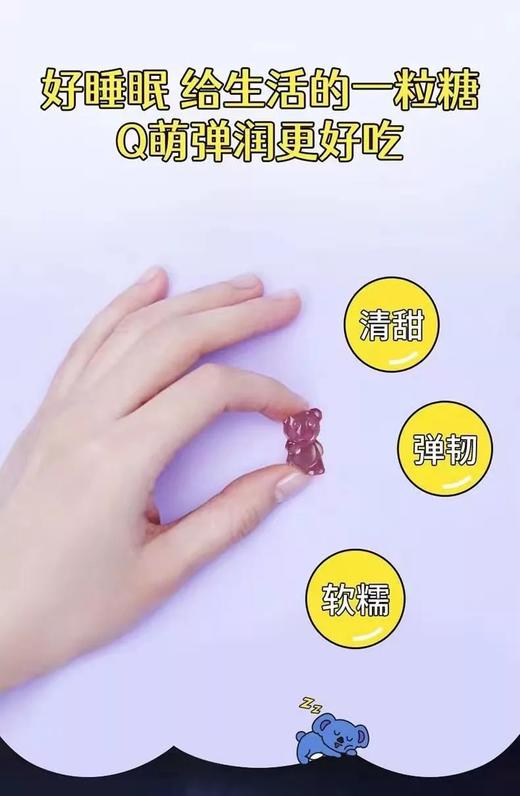 澳洲上市公司EZZ考拉睡眠糖/考拉水光糖，前者帮助你们快速入睡，改善睡眠，后者给肌肤补充玻尿酸，吃出水光肌！ 商品图4