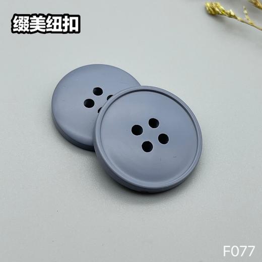 F077(整包购买) 商品图6