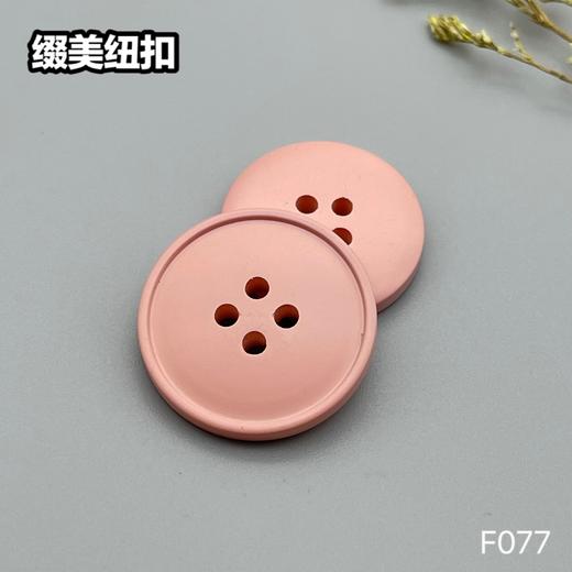 F077(整包购买) 商品图1