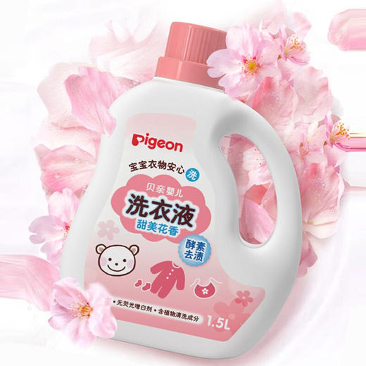 贝亲婴儿洗衣液 商品图0