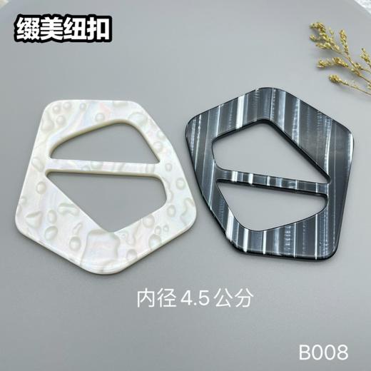 B008(整包购买) 商品图0