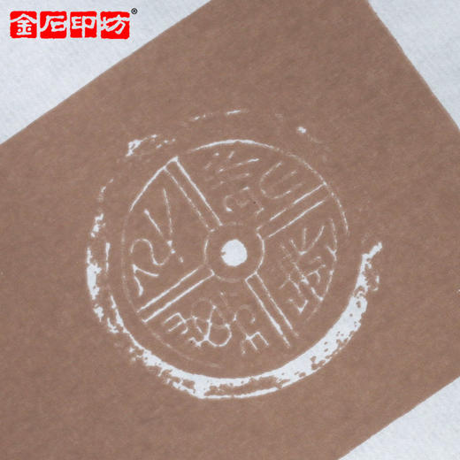 【金石印坊】普通双色印屏纸 丝网印刷 四尺对开 商品图4