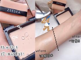 跟着魔鬼推荐买粉饼🔒，整个办公室人手一个！