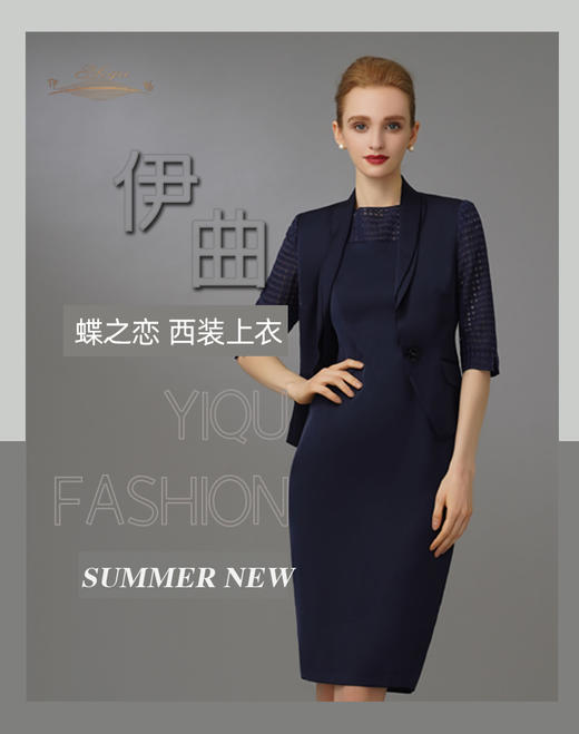 【特惠】YIQU|“蝶之恋”西装上衣（深邃蓝）PT 商品图3