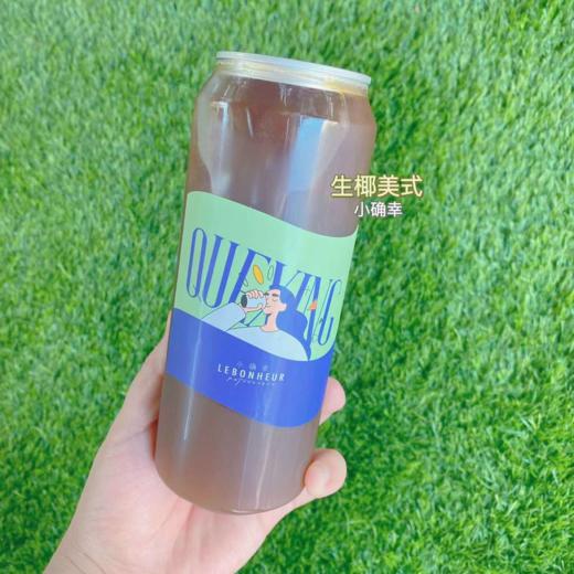 饮品 生椰美式 商品图1