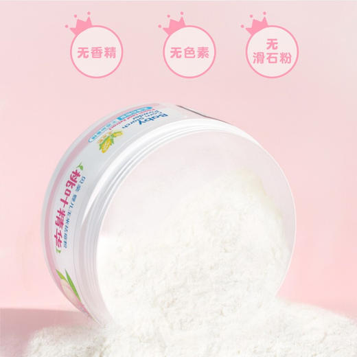 贝亲婴儿桃叶精华祛痱粉 玉米爽身粉 HA23 商品图2