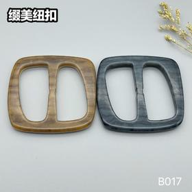 B017(整包购买)