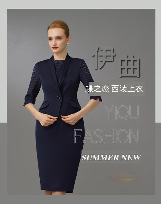 【特惠】YIQU|“蝶之恋”西装上衣（深邃蓝）PT 商品图2