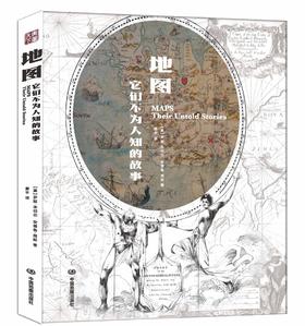 地图 它们不为人知的故事 罗斯米切尔 安德鲁简斯 英国大宪章 战争时期地图 绝密档案 不一样的地图 中国地图出版社 好评热卖