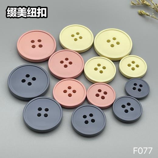 F077(整包购买) 商品图8