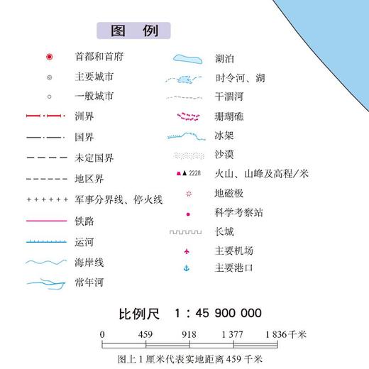 金博优图典 世界地图 世界政区 翡翠版 对开 中国地图出版社 商品图1