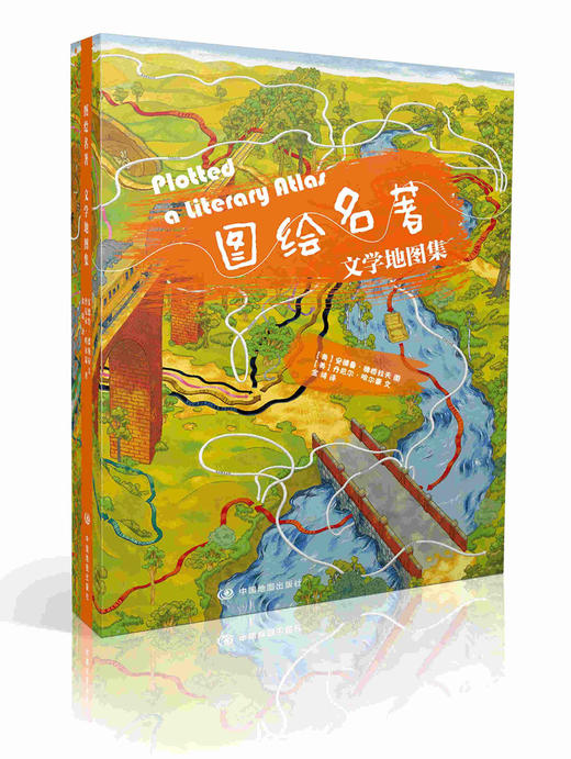 文学地图集 图绘名著 海外引进 安德鲁 德格拉夫 根据19部文学名著绘制地图 自由插画家 中国地图出版社 好评热卖 商品图0