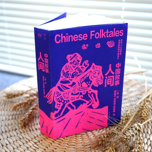 中国故事（套装3册）《中国故事·人间》《中国故事·万物》《中国故事·道路》 商品图3