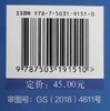 地理中考一本通 中图版 初中高中教辅 金博优 中国地图出版社 9787503191510 商品缩略图3